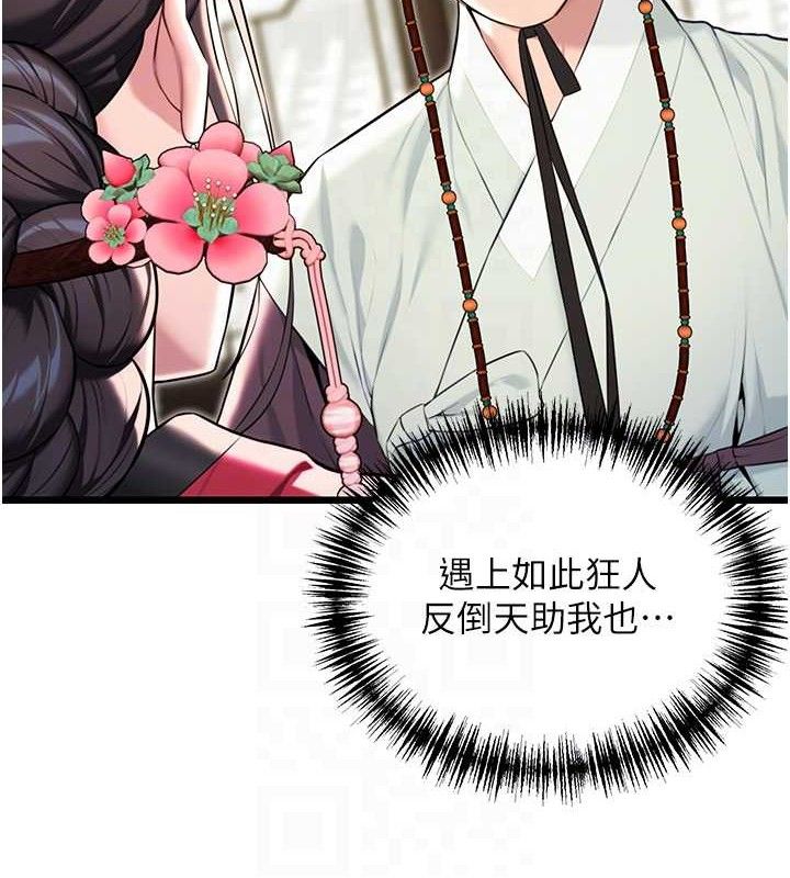 41P - 命运:贞洁欲女