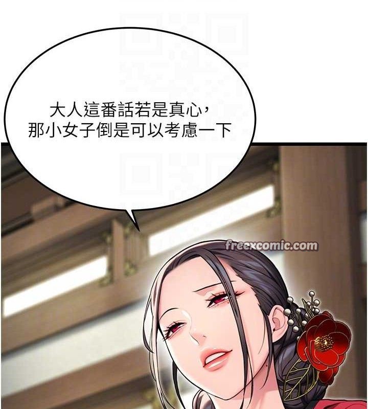 42P - 命运:贞洁欲女