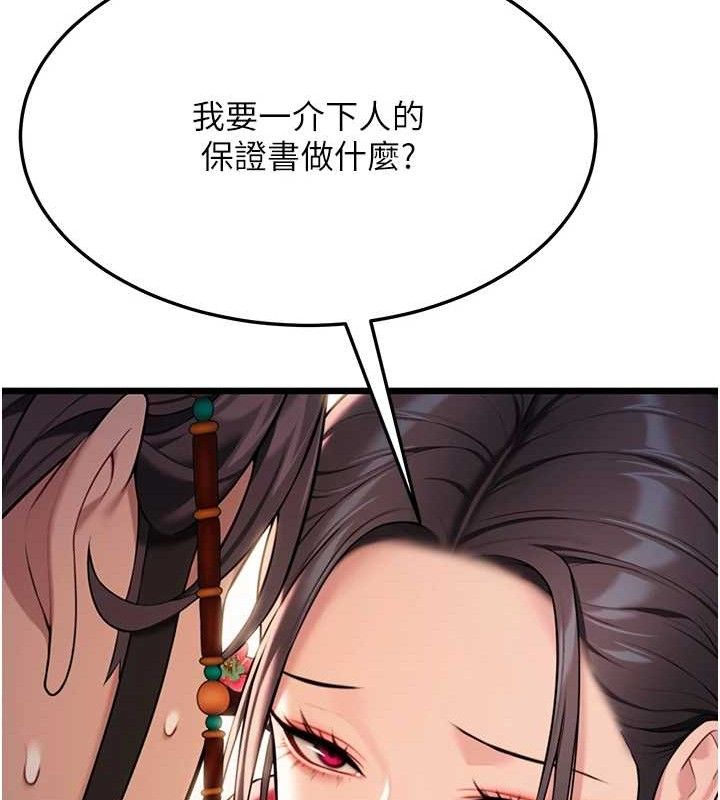 49P - 命运:贞洁欲女