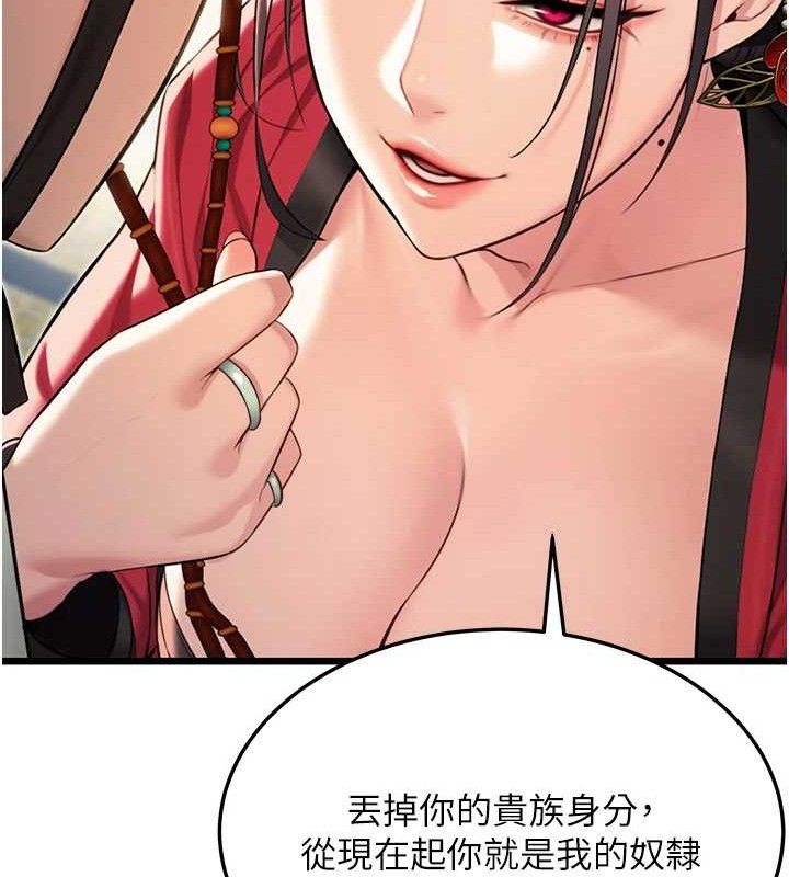 50P - 命运:贞洁欲女