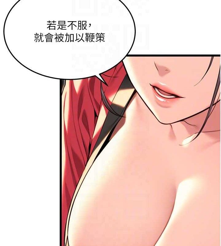 53P - 命运:贞洁欲女