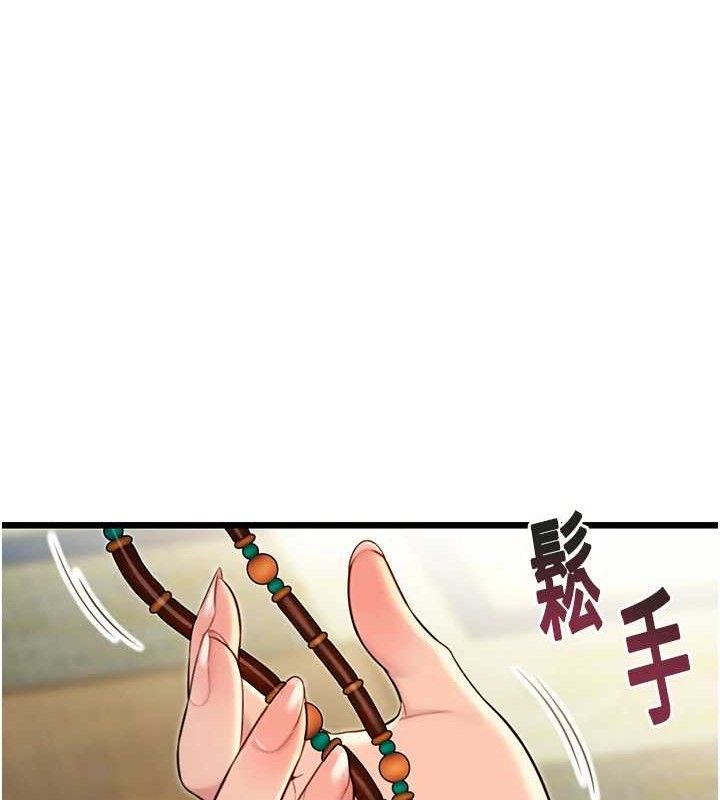 57P - 命运:贞洁欲女