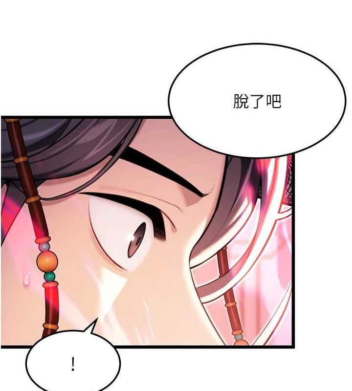 59P - 命运:贞洁欲女