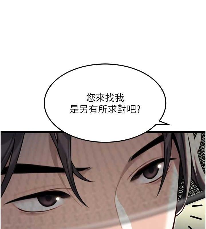 5P - 命运:贞洁欲女