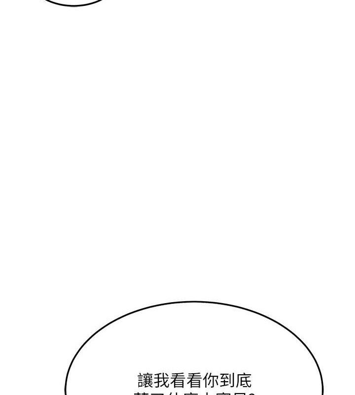 60P - 命运:贞洁欲女