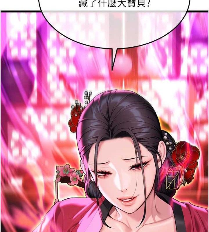 61P - 命运:贞洁欲女