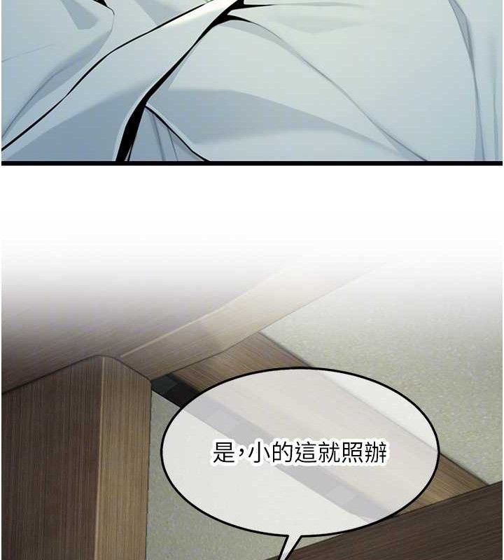 67P - 命运:贞洁欲女