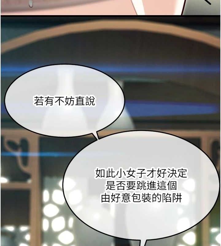 6P - 命运:贞洁欲女