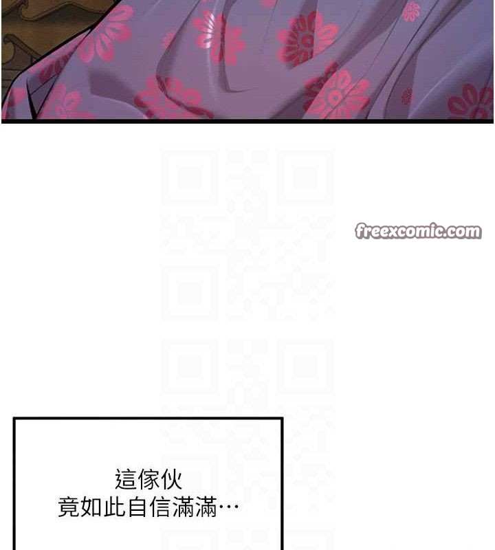 70P - 命运:贞洁欲女