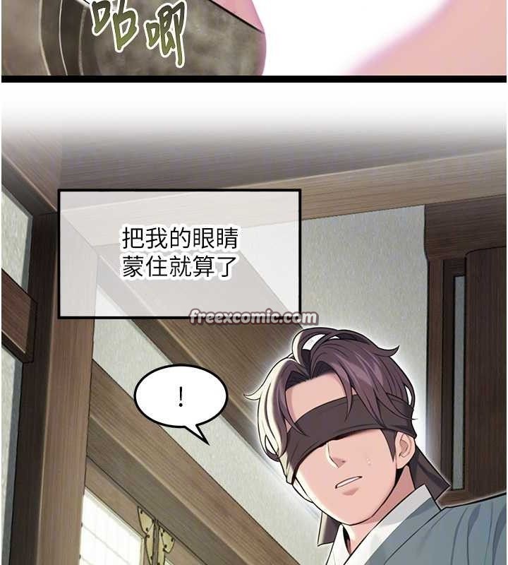 84P - 命运:贞洁欲女