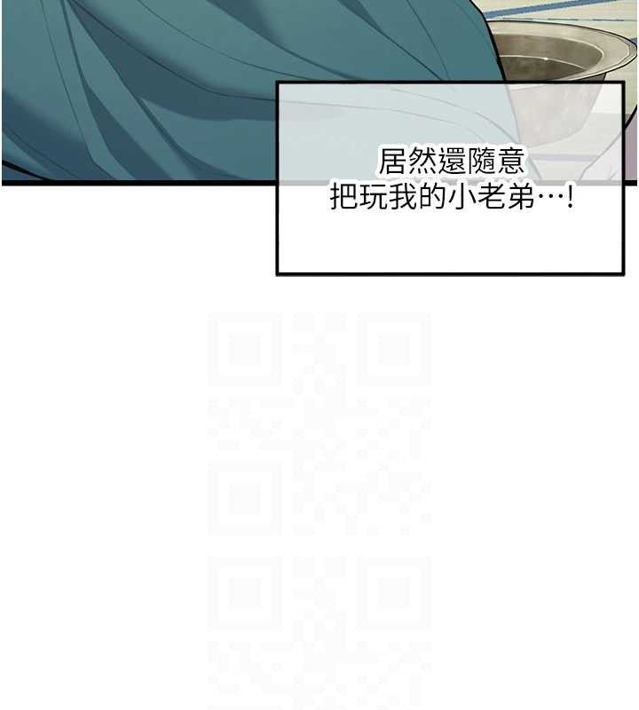 87P - 命运:贞洁欲女
