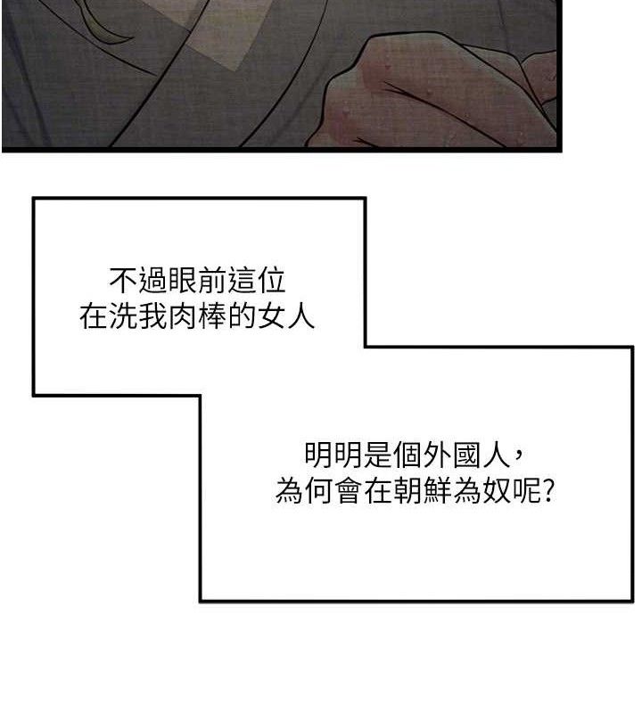 90P - 命运:贞洁欲女