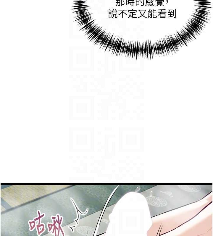 103P - 命运:贞洁欲女