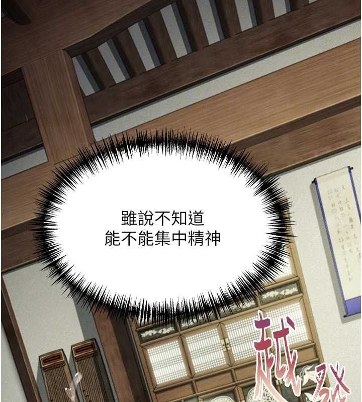 105P - 命运:贞洁欲女
