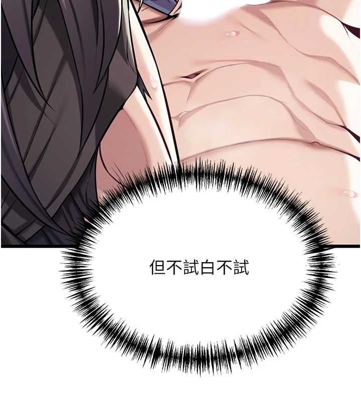 107P - 命运:贞洁欲女