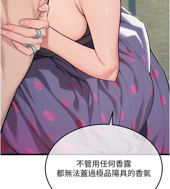 10P - 命运:贞洁欲女