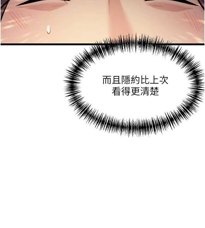 113P - 命运:贞洁欲女