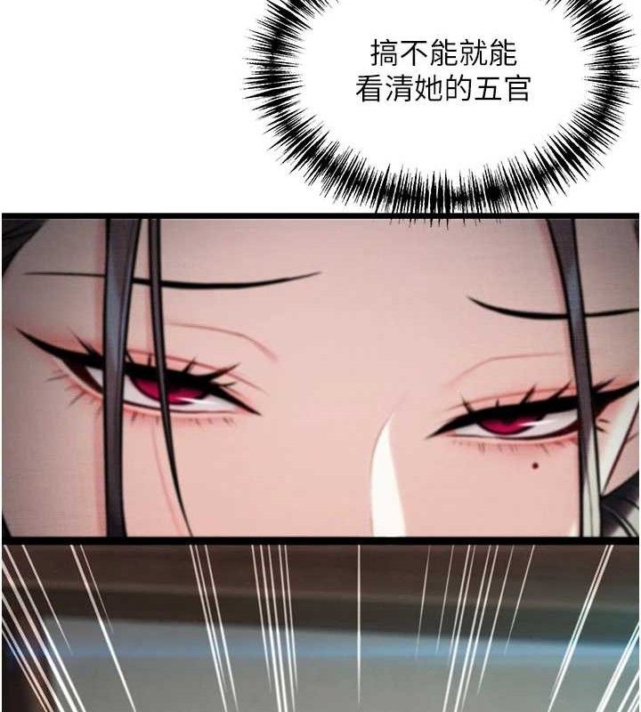116P - 命运:贞洁欲女