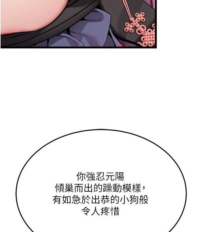 123P - 命运:贞洁欲女