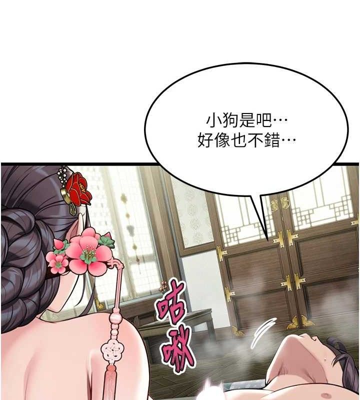 128P - 命运:贞洁欲女