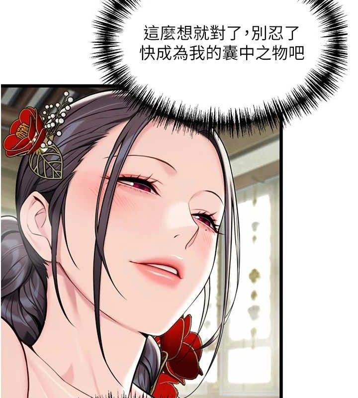 130P - 命运:贞洁欲女