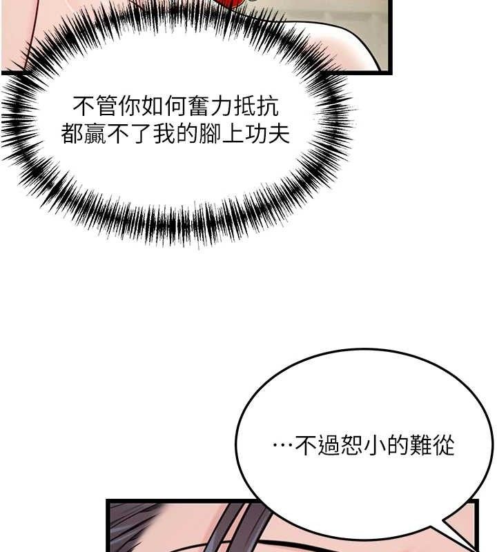 131P - 命运:贞洁欲女