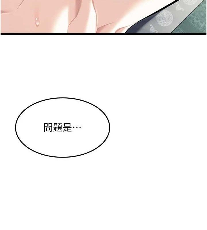 137P - 命运:贞洁欲女