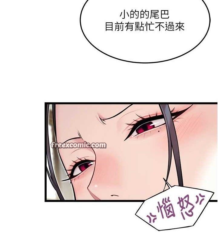 140P - 命运:贞洁欲女