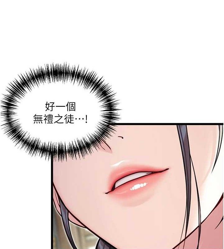 141P - 命运:贞洁欲女