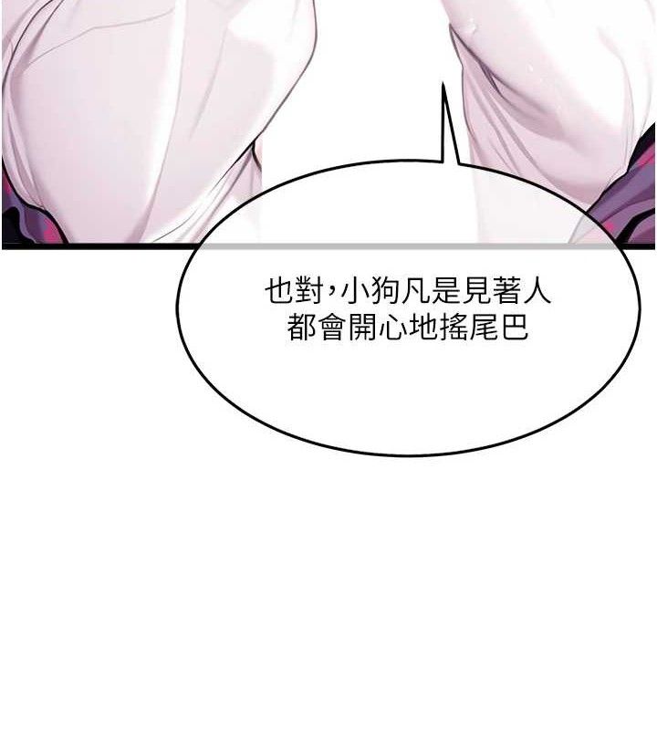 144P - 命运:贞洁欲女