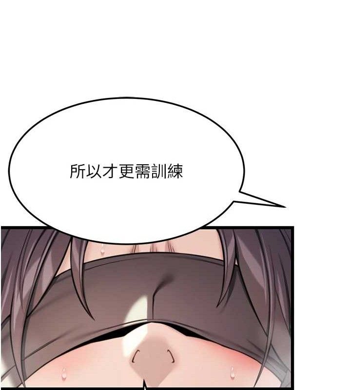 145P - 命运:贞洁欲女