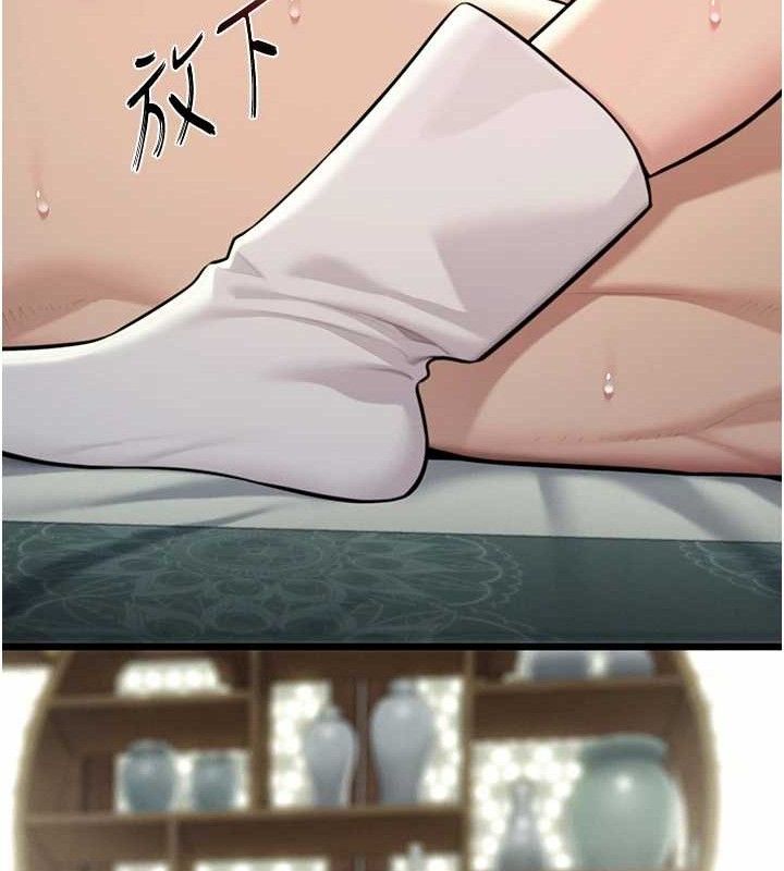 147P - 命运:贞洁欲女