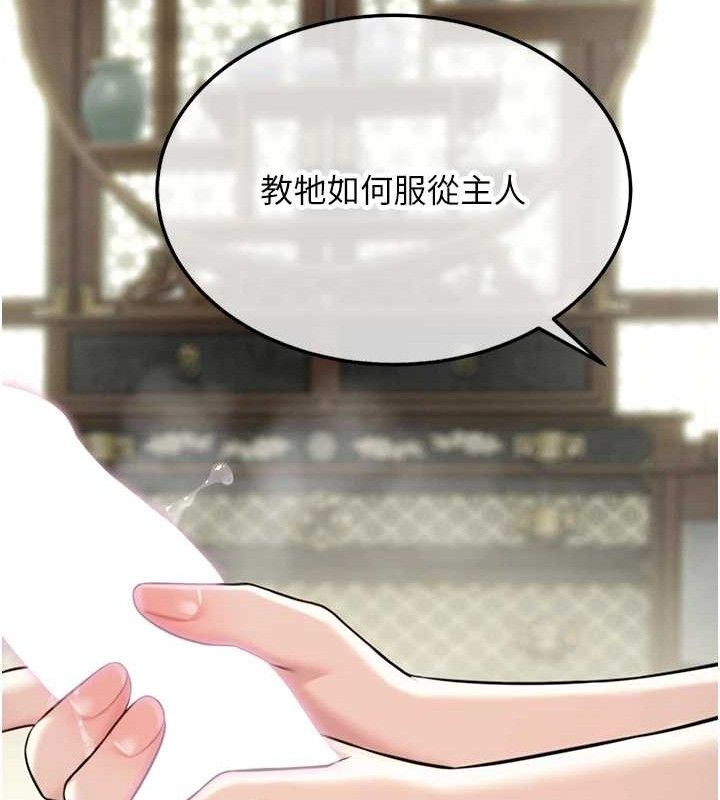 148P - 命运:贞洁欲女