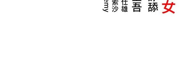 158P - 命运:贞洁欲女