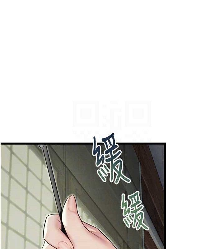 16P - 命运:贞洁欲女