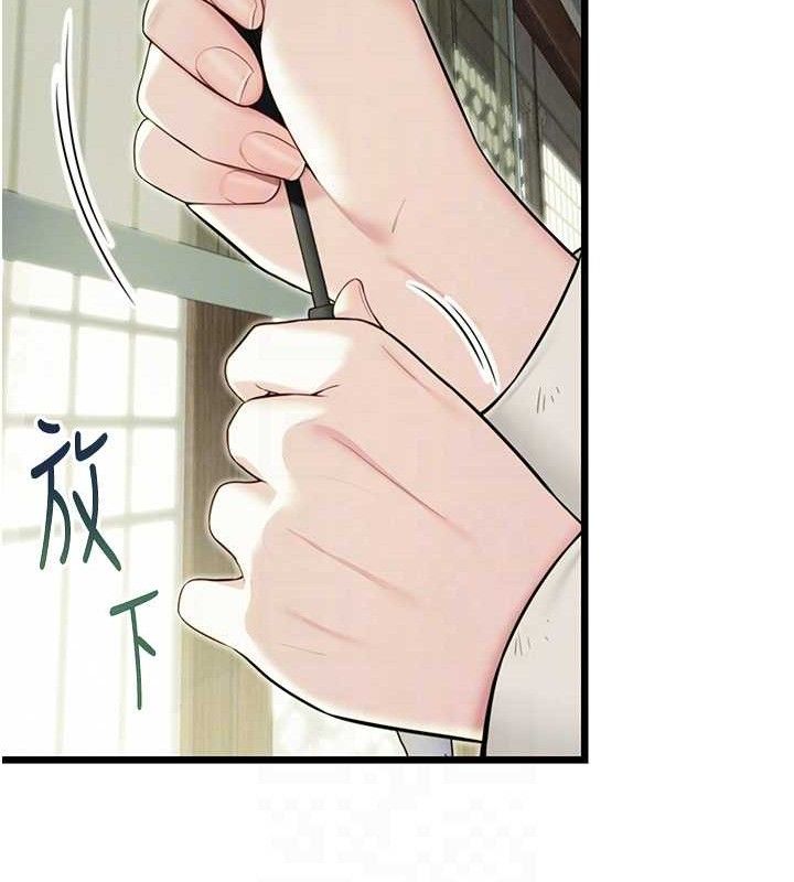 17P - 命运:贞洁欲女