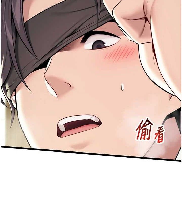 4P - 命运:贞洁欲女