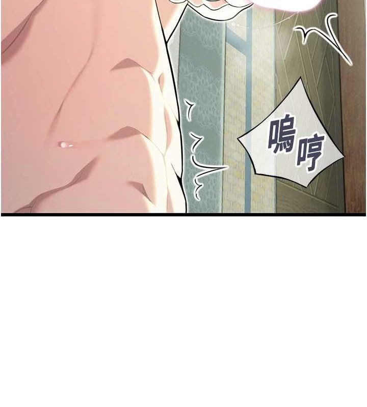 47P - 命运:贞洁欲女