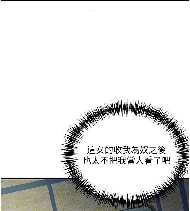 50P - 命运:贞洁欲女