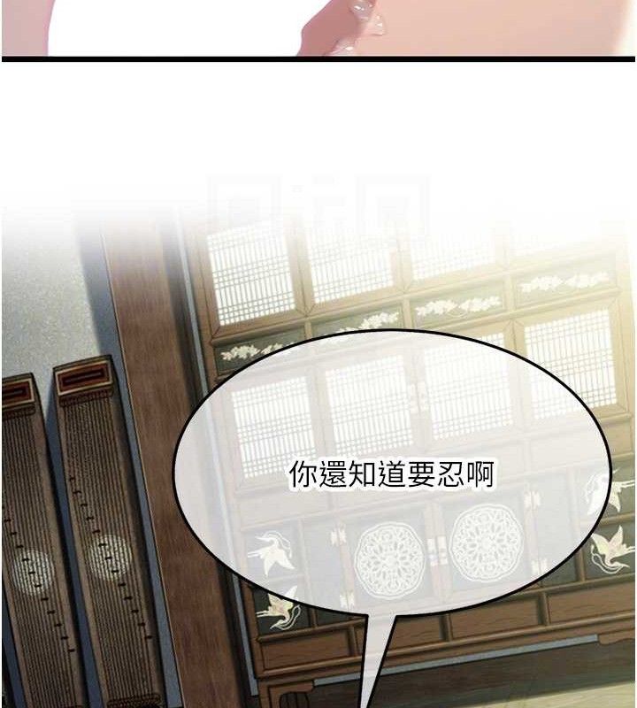 54P - 命运:贞洁欲女
