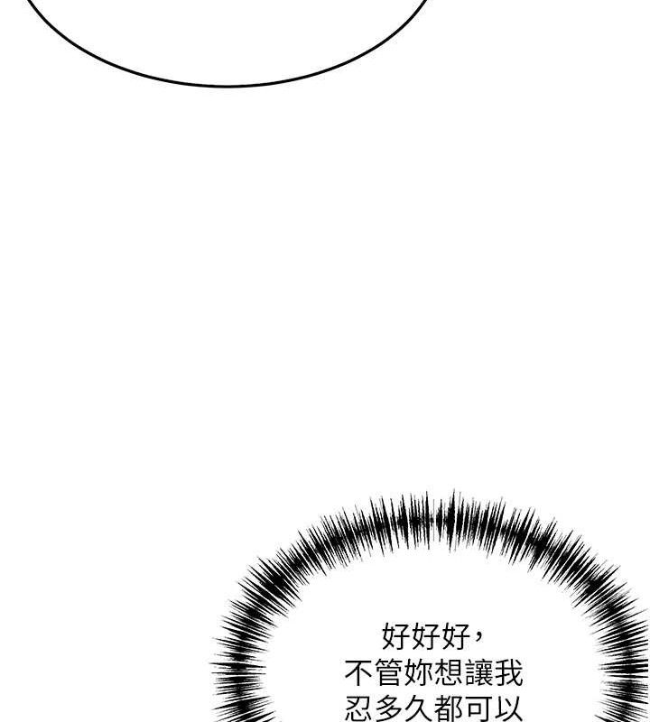 57P - 命运:贞洁欲女