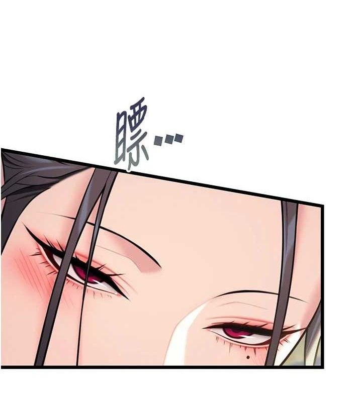 5P - 命运:贞洁欲女