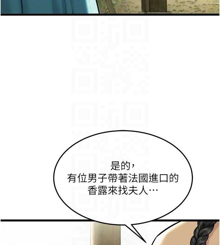 79P - 命运:贞洁欲女