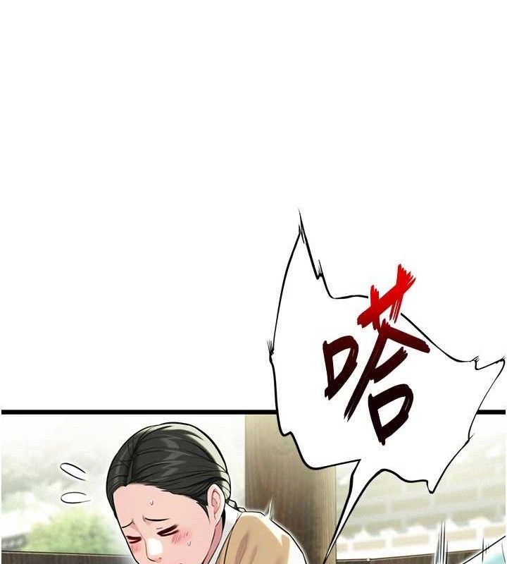 82P - 命运:贞洁欲女