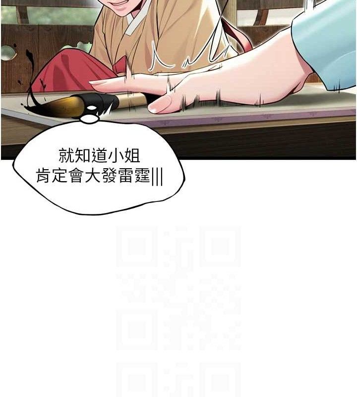 83P - 命运:贞洁欲女