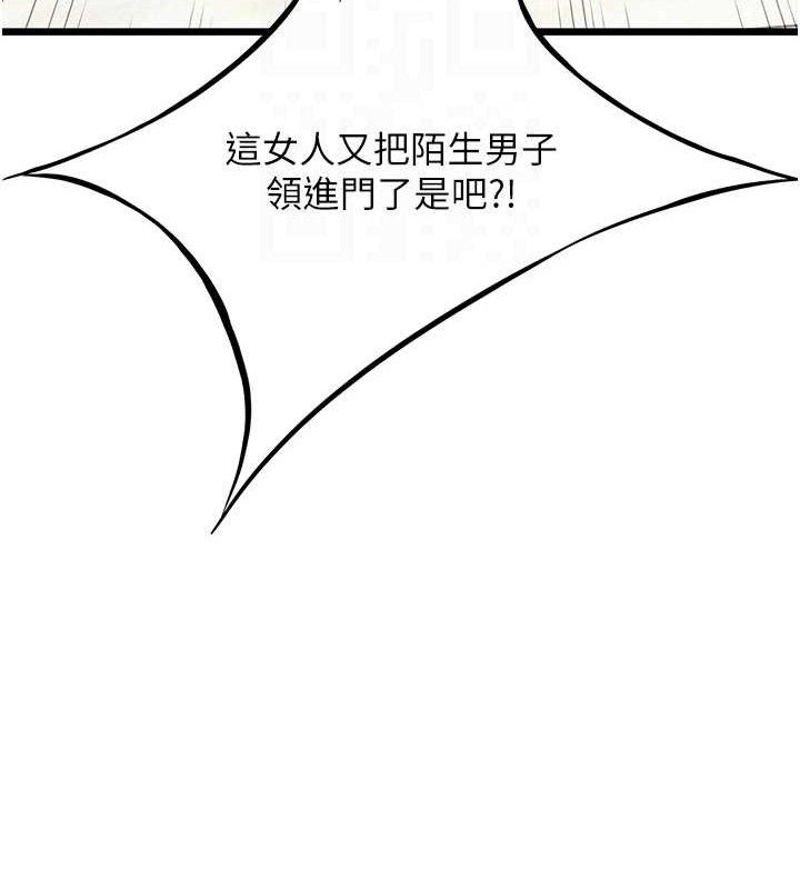 86P - 命运:贞洁欲女