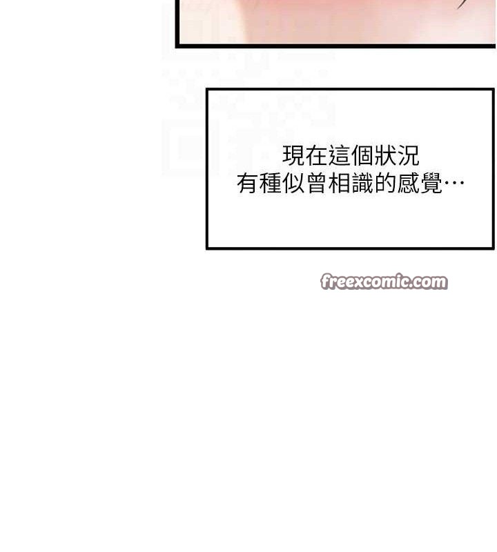 98P - 命运:贞洁欲女