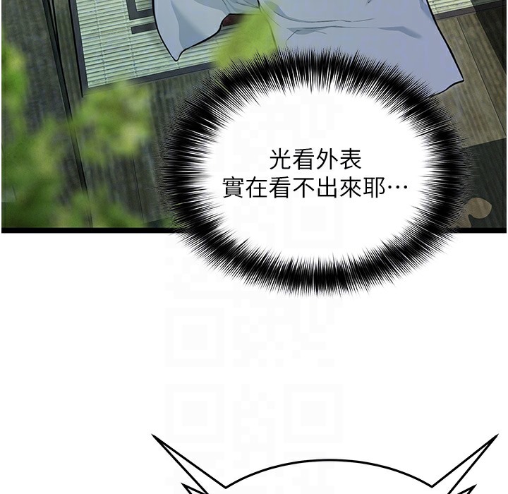 102P - 命运:贞洁欲女