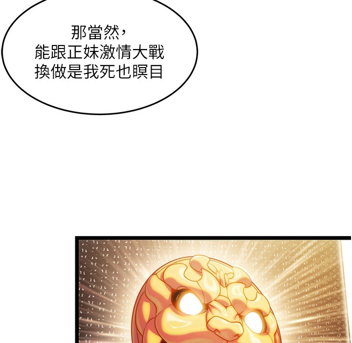 105P - 命运:贞洁欲女