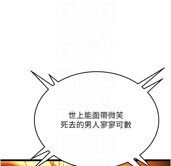 108P - 命运:贞洁欲女